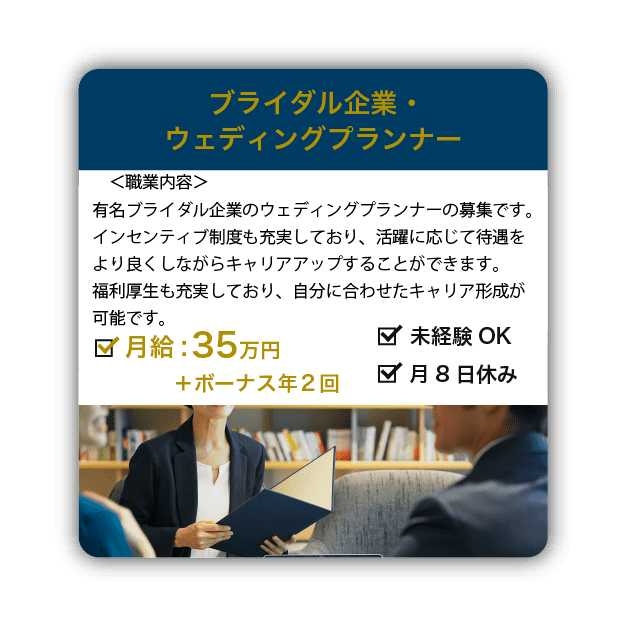 求人例１