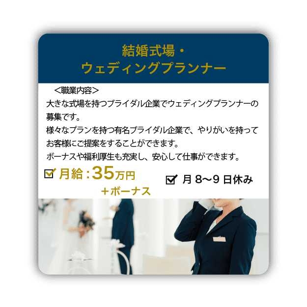 求人例４