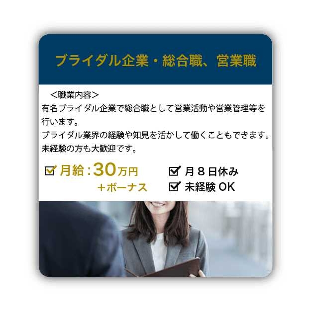 求人例５
