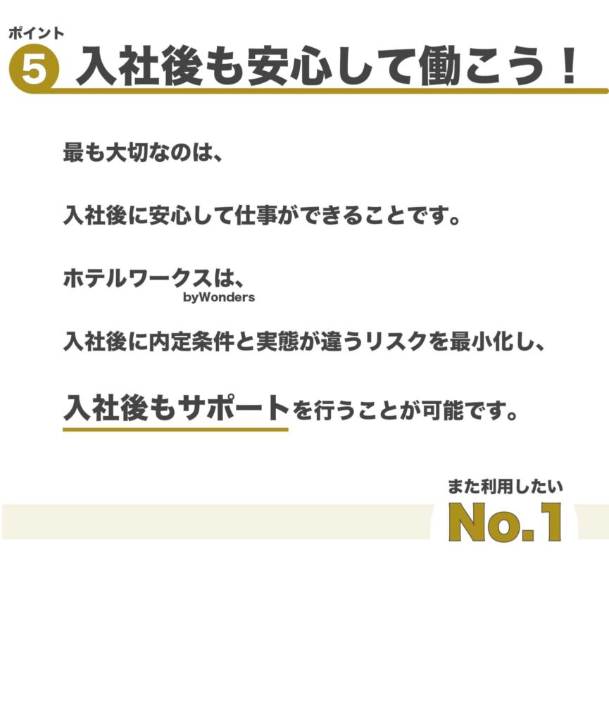 ポイント５