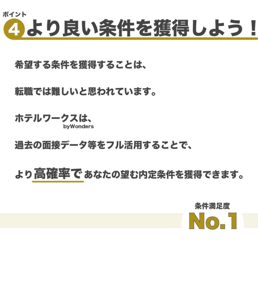ポイント４
