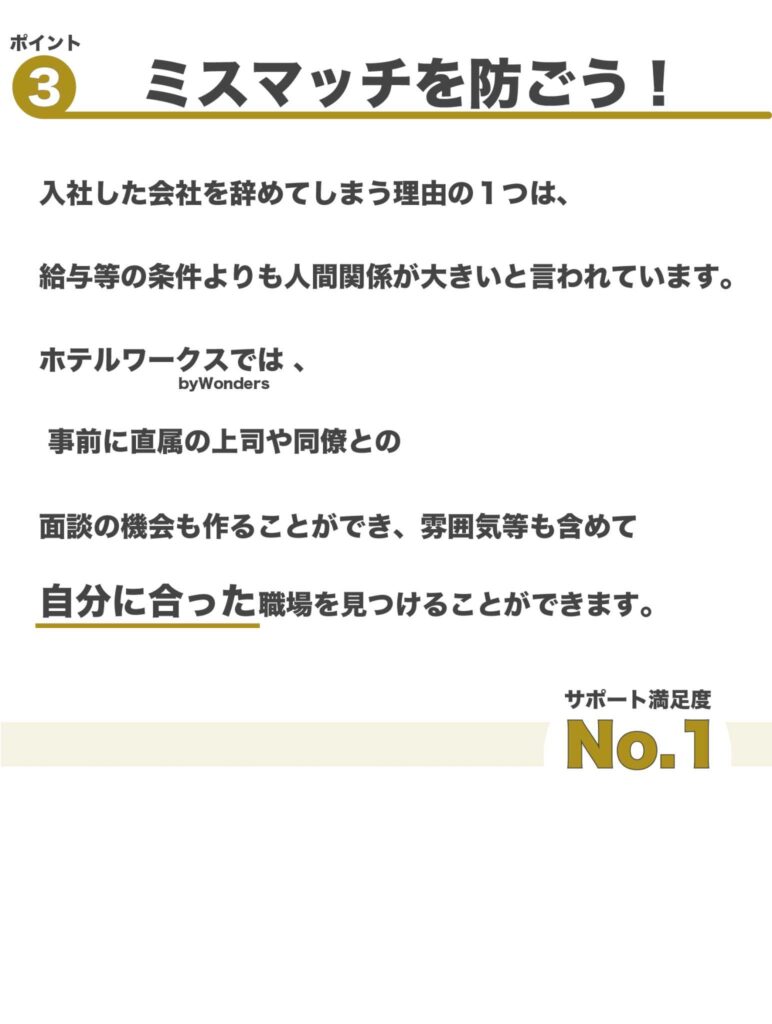 ポイント３