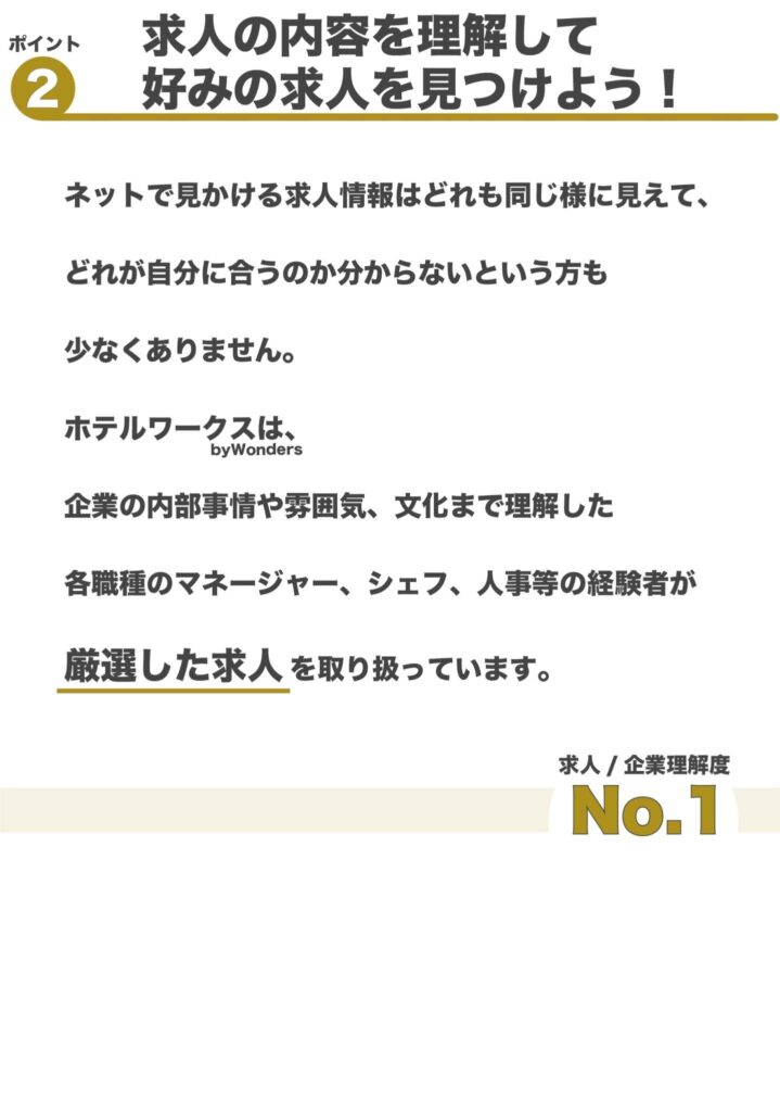 ポイント２