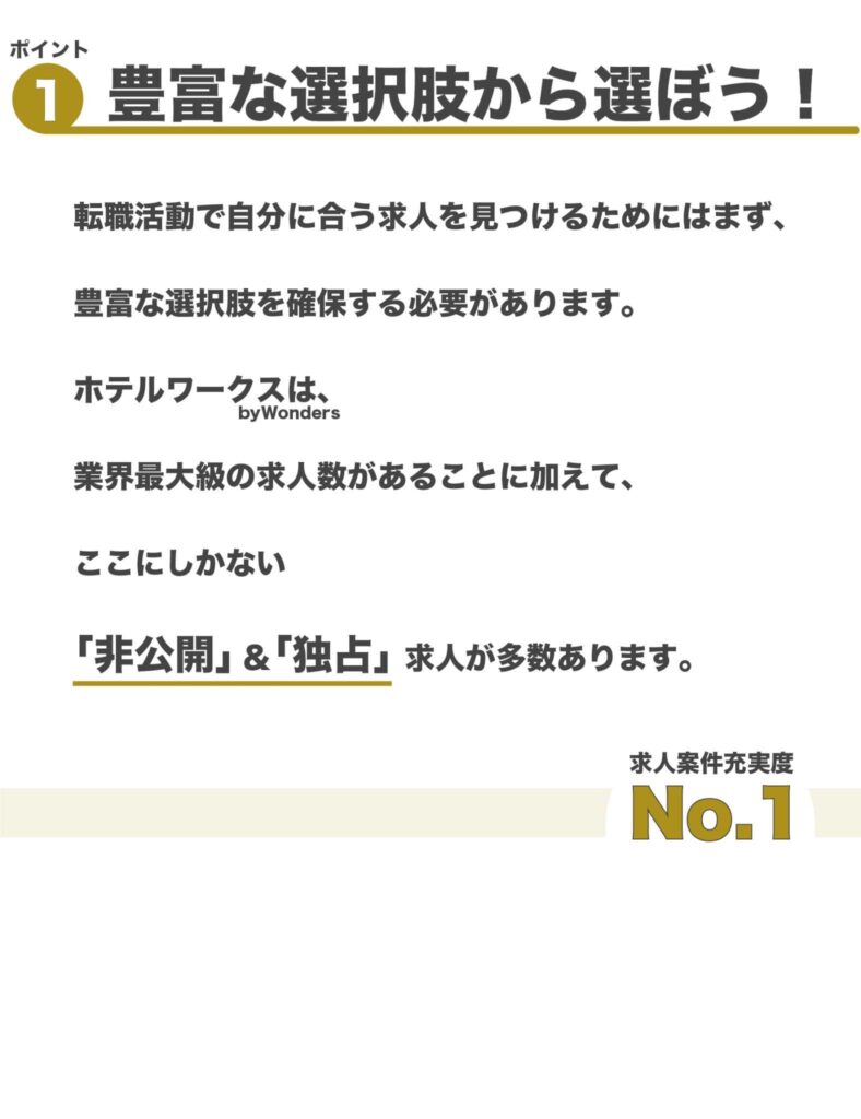 ポイント１
