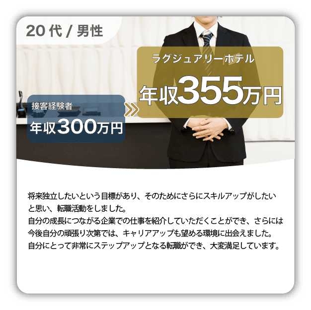 利用者の声２