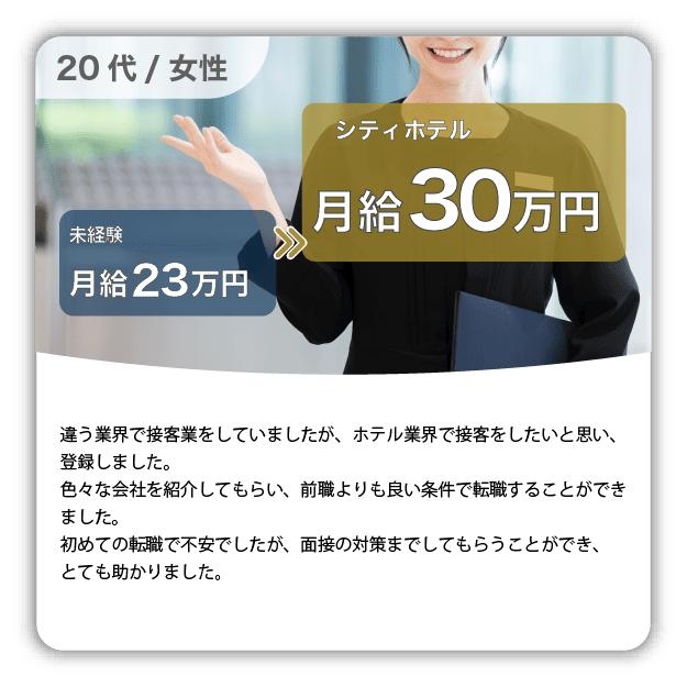 利用者の声１
