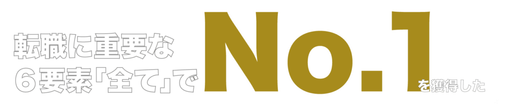 No1